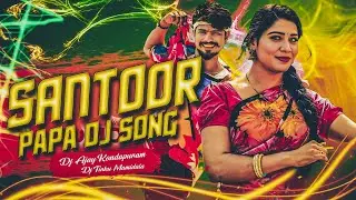 SANTOOR PAPA  FOLK FULL DJ SON7G REMIX DJ AJAY KONDAPURAM DJ TINKU MAMIDALA. 2