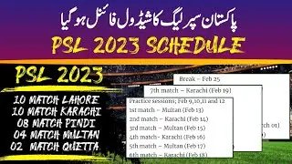 PSL 2023 | PSL 8 schedule changed | Finally Some matches in Bugti Stadium Quetta | Ad Sports