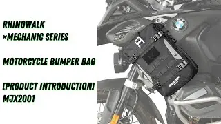 Сумка-бампер для мотоцикла Rhinowalk&times;Mechanic Series [Обзор продукта] MJX2001