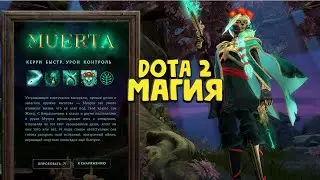 DOTA 2 - КАЛИБРОВКА ВЫБИРАЕМСЯ С ОДНА ? ДОТА 2