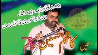 kazim hussain kazim|New Saraiki Mushaira2019 | Saraiki Log
