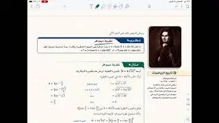 الاعداد المركبه ونظرية ديموافر (٢)
