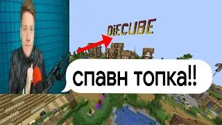 ШОК!!! ПОЗЗИТИФОН ЗАЛЕТЕЛ НА СЕРВЕР ПО АНАРХИИ 4ITLORD!  И РАЗНЕС ВСЕХ 11!!!!!!