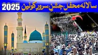 Salana Mehfil jashan e Sarwar e konain 2025|| New Kalam 2025 || Zain Meesmi ||@Arzooemadinateam 