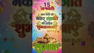 #makarsankranti #makarsakrantikiteflying #kiteflying #kitefestival #shorts #song #shortvideo #reels