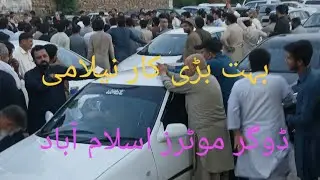 Islamabad car mela | car juma bazar | Dogar motors Islamabad car nelami