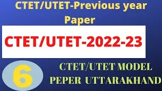 CTET/UTET Previous year/mock test/Model/prectice set  Paper part 6