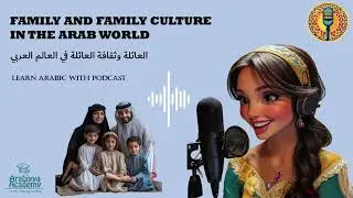 6. Family and Family Culture in The Arab World-العائلة في العالم العربي (English-Arabic)