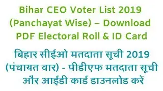 Bihar CEO Voter List 2019 Download PDF Electoral Roll & ID Card