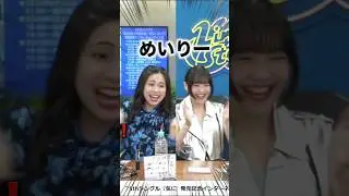 パンダさんパワー会社編 #モーニング娘25 #morningmusume25 #リミスタ #櫻井梨央 #山﨑愛生