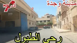 وجدة2025\07\29وجدة بين الحاضر والماضي😍رحى الطبول من أقدم الرحاةدردشةخفيفة ضريفة ياربي مانتقلش🤗عليكم 