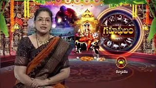 Grahaphalam | Subhamastu | 22nd January 2026 | ETV Telugu