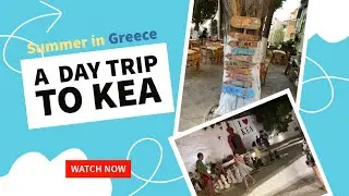 One Day Trip In The Greek Island of Kea