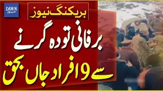 Chitral Disaster: Snow Avalanche Destroys House, 9 Killed | Breaking News | Dawn News