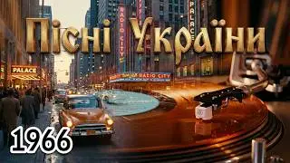 Bill Gale and his Orchestra - Пісні України - Songs of Ukraine - 1966 RCA Camden USA 