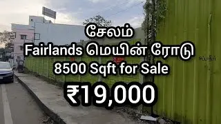 Land for Sale in Salem Main Area | Fairlands Main Road Touch 8500 Sqft | ₹19,000 | 📞8870552400