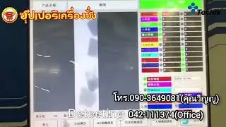Aluminum Foil Packaged Food X ray Inspection System