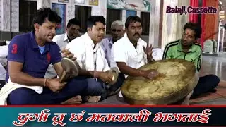 दुर्गा तू छे मतवाली | गायक मेघाराम बुधपुरा