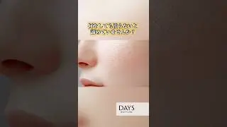 【ブレッシング】最短で毛穴消すならコレ一択！#shorts