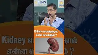 What should be done if the kidneys stop functioning? HELLO DOCTOR