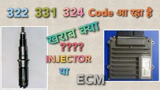 322,331,324 code को diagnosis करने का सबसे आसान तरीका , इंजेक्टर shorting testing in truck😎😎😎