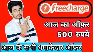 FREECHARGE PROMO CODE TODAY | NEW OFFER TODAY | FREECHARGE OFFER TODAY | FREECHARGE PROMO CODE