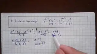 Өрнекті  ықшамдау