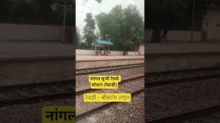 #rewari #railwaystation #indianrailways #train #railwaynagar #railways #haryana