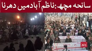 Nazimabad Karachi Dharna Against Shia Killing | Hazara Lives Matter | PM IK Visit Quetta Balochistan