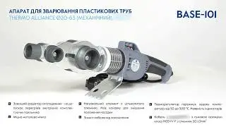 Паяльник для PPR &Oslash;20-63 (механічний), 1500Вт Thermo Alliance BASE-101