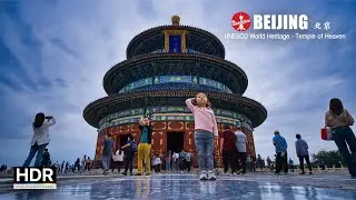 [4K HDR] Объект всемирного наследия ЮНЕСКО в Пекине, Китай 🛕 Храм Небес