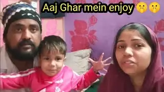 Aaj Ghar mein enjoy 🤫🤫
