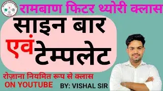 DRDO FITTER | साइन बार एवं टेम्पलेट | #fitter #fitter_trade_theory_in_hindi #drdo2022 #drdo