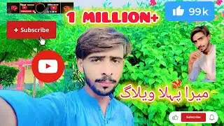 My first vloge in my life ❤️ and My dream is 100ksubscribe Soo plz subscribe my YouTube channel 🙏 