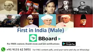 First Males of India - India's top Male achievers