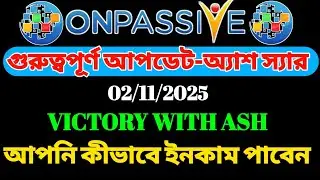 Как получить доход от #ONPASSIVE #victorywithash || Новое обновление Onpassive сегодня