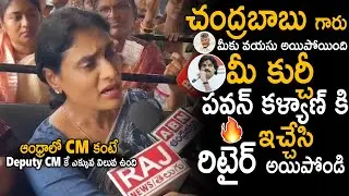YS Sharmila Direct Comments On CM Chandra Babu And Deputy CM Pawan Kalyan | AP Politics | Sahithi Tv