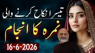 Third marriage | Greedy wife | cheating woman | IFTIKHAR iffi latest video 