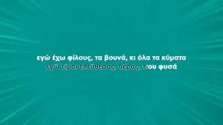 Χάρις Αλεξίου - Η διαθήκη (Karaoke)