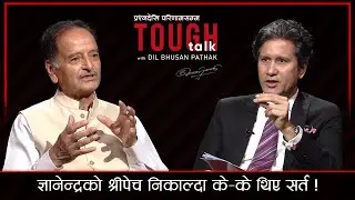 जसले बनाए उनैले लिए संविधानको हुर्मत | Krishna Prasad Sitaula in TOUGH talk with Dil Bhusan Pathak