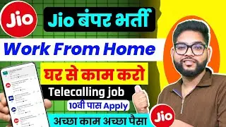 Reliance Jio Work From Home Job 2025 | jio part time job at home for student @nikitamiyan2050 