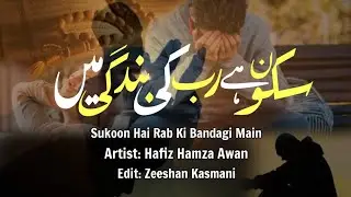 Sukoon Hai Rab Ki Bandagi Main Heart Touching Kalam By Hafiz Hamza Awan