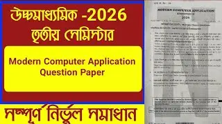 Class 12 3rd semester Modern Computer Application Question Solution 2026