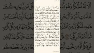 تفسير السعدي صفحة 135 سورة الأنعام من الاية (60) الى الاية(68)