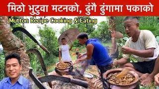 Mutton Bhutuwa भुटुवा Recipe Cooking In Village /  Goat Head Cooking In Fire / Bhuwan Singh Thapa