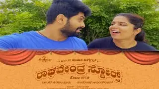 Raghavendra Stores Movie Review | Jaggesh | Santhosh Ananddram | Hombale Films | Samrat Shetty