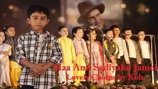 Maa Ami Sadiyaloi Jamei by Khagen Mahanta (Chorus) - School Annual Day Performance 2025