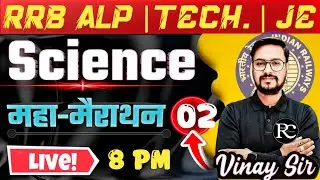 RRB ALP & Technician Classes 2025-26 | Railway Science Previous Year Question | Railway Exam 2026 |