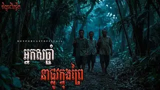អ្នកសច្ចាំនាំផ្លូវ X  ប្រមាថកន្លែងអរមនុស្សរស់នៅ X អំពើមន្តខ្មៅ