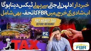 New Wedding Tax in Pakistan 2025 | FBR Imposes Heavy Tax on Marriage Events &ndash; Full Details